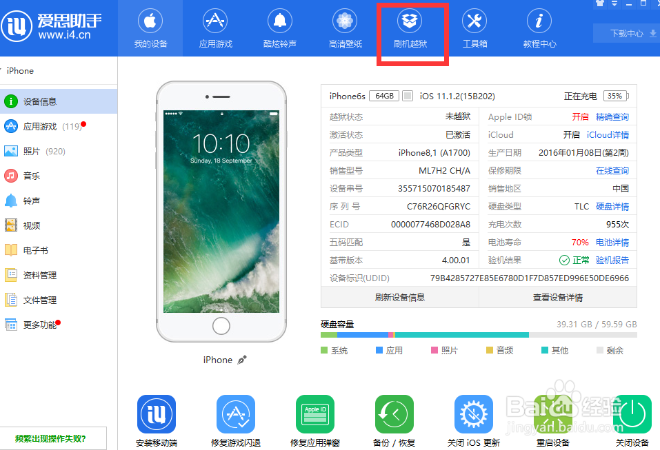 itunes安装不上解决方案