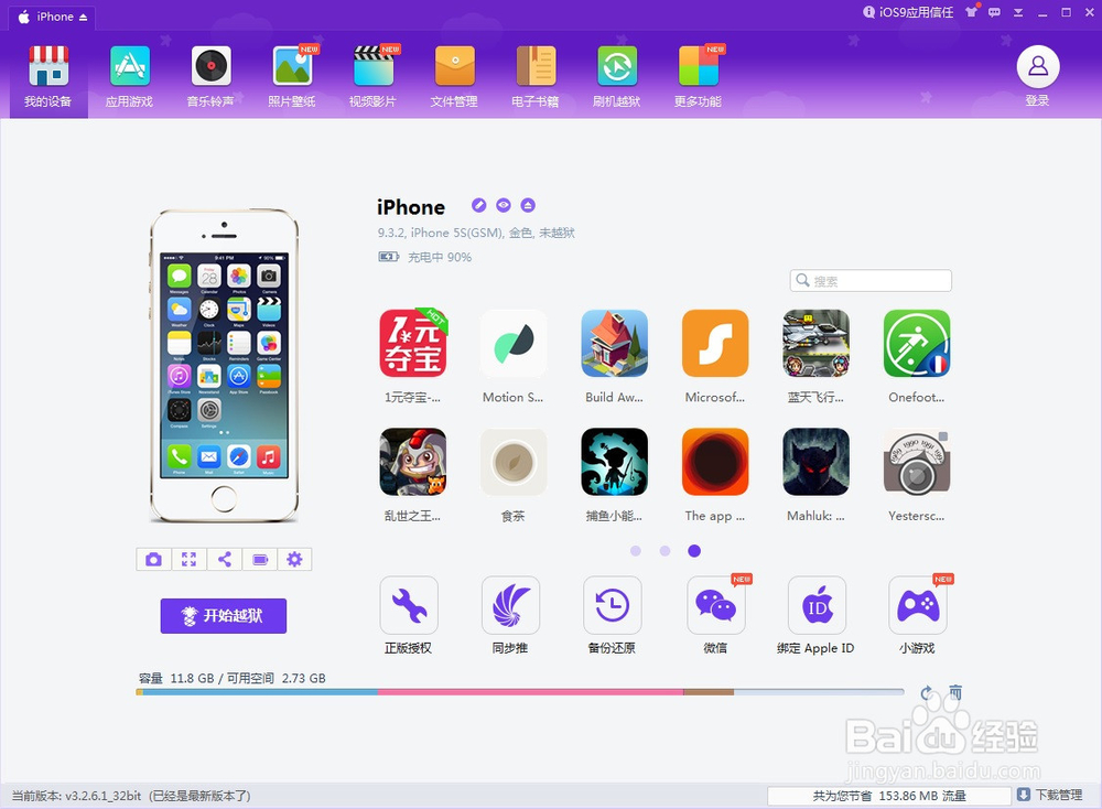 教你怎么设置IPhone的铃声