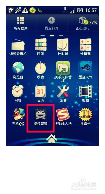 手把手教你中兴N807手机如何Root(图文)