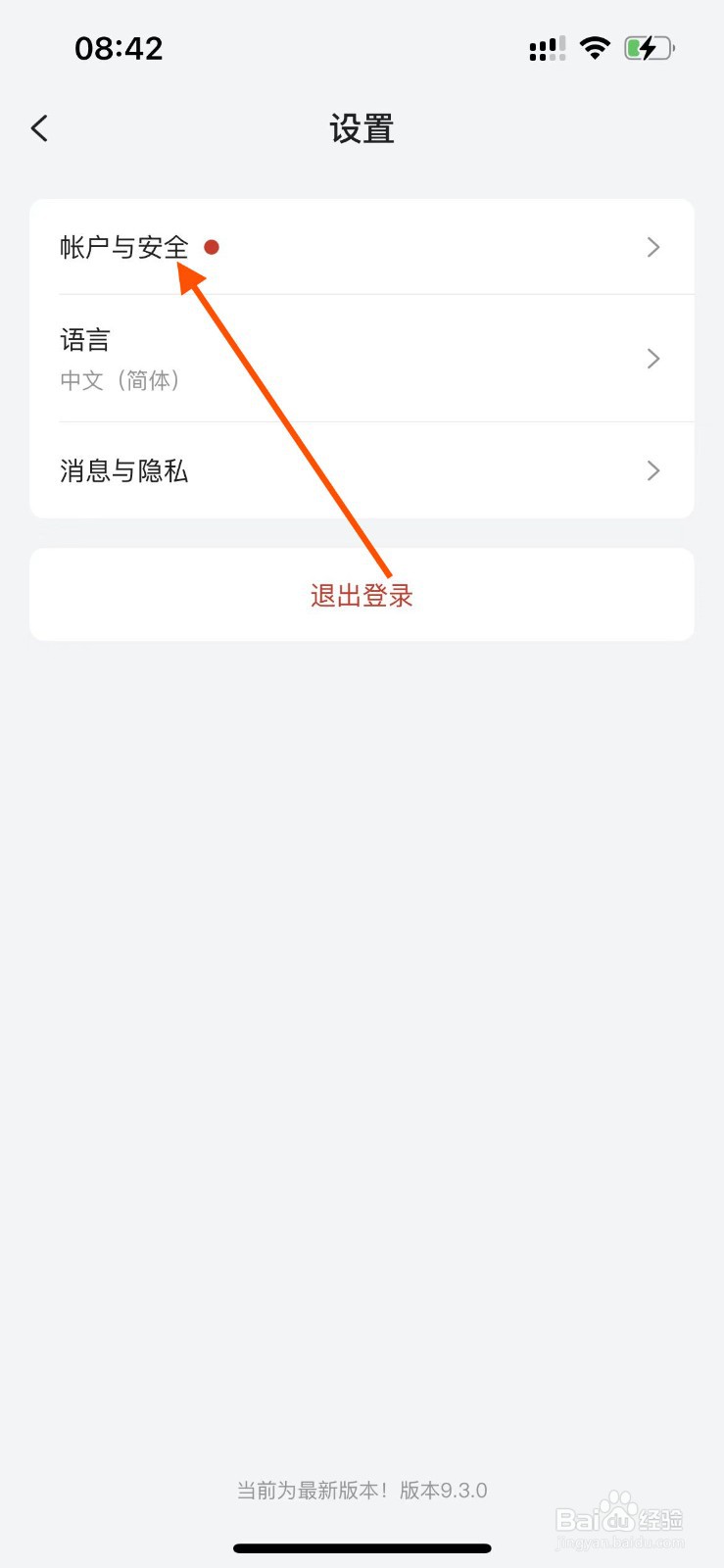 星巴克app如何取消绑定淘宝账号