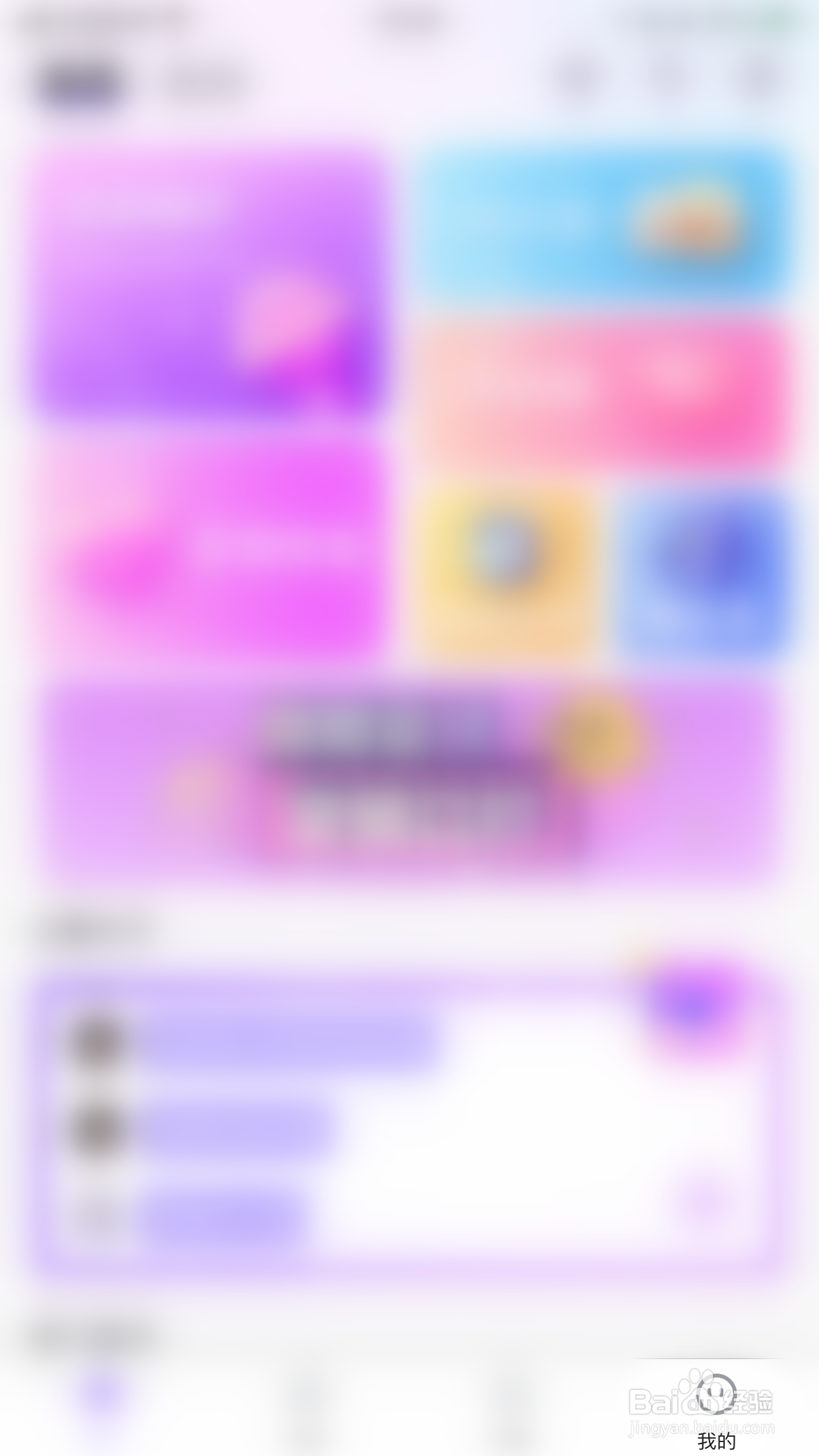 怎么停用嘤嘤星球私聊免打扰