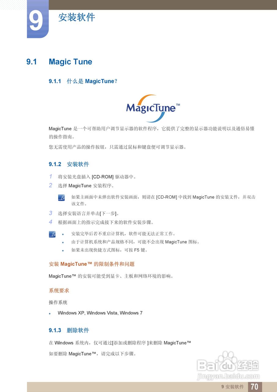 三星S22B360V液晶显示器使用说明书:[7]