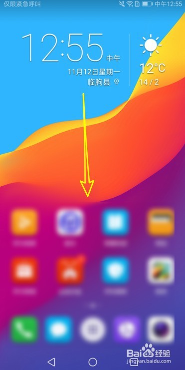 华为手机怎样才能截屏