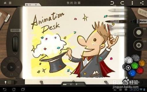自己做动画的手机软件