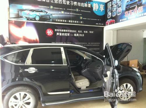 本田CRV音响改装