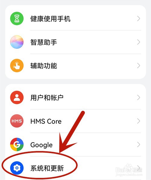 华为手机怎么调24小时时间格式