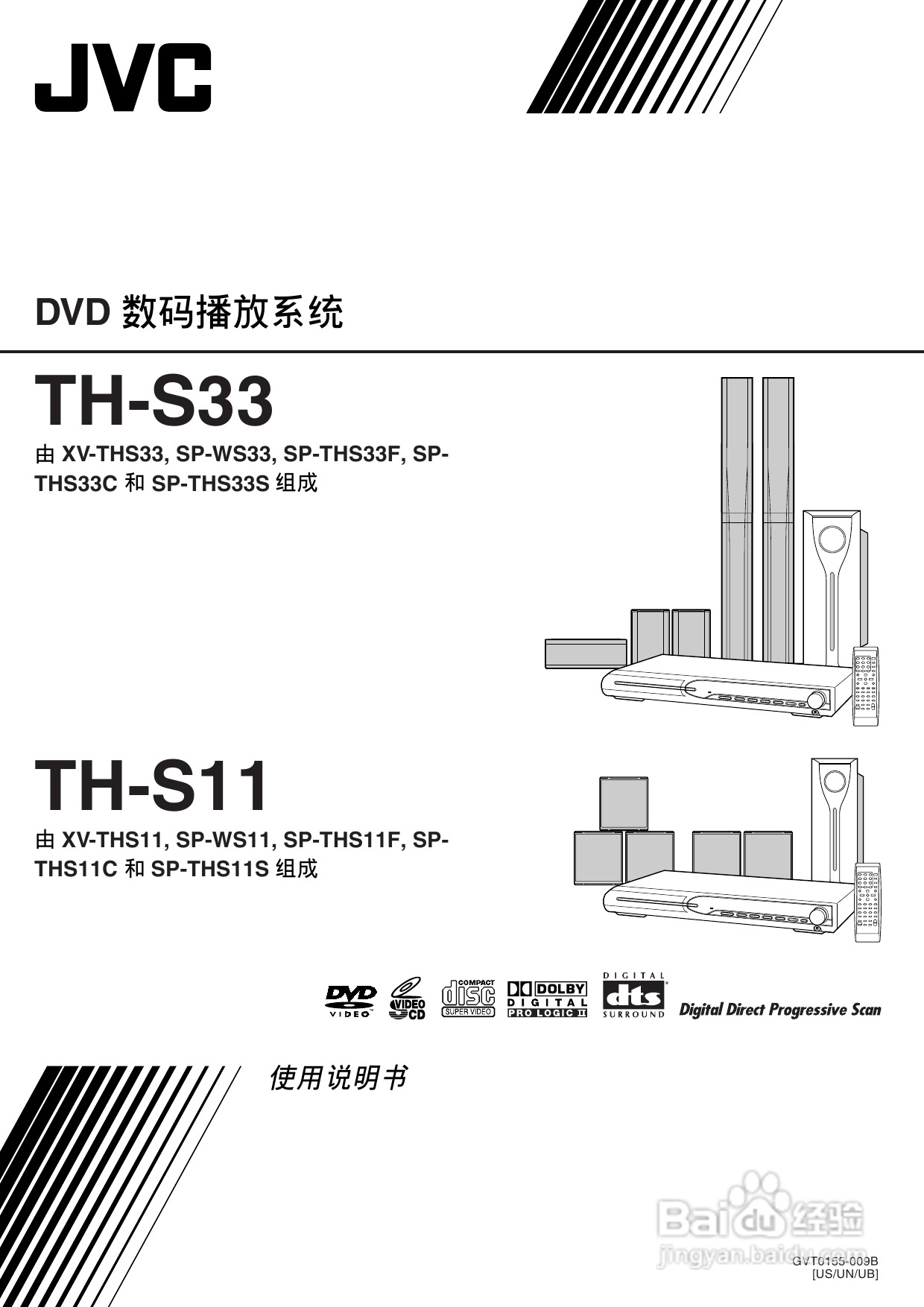 胜利者DVD播发机TH-S33-11型使用说明书:[1]