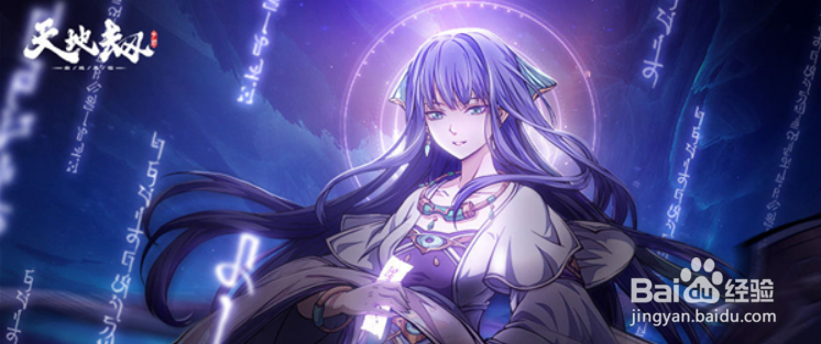 天地劫我本琼华天仙灯谜答案是什么