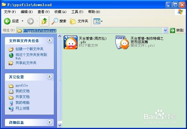 pps怎么下载视频啊