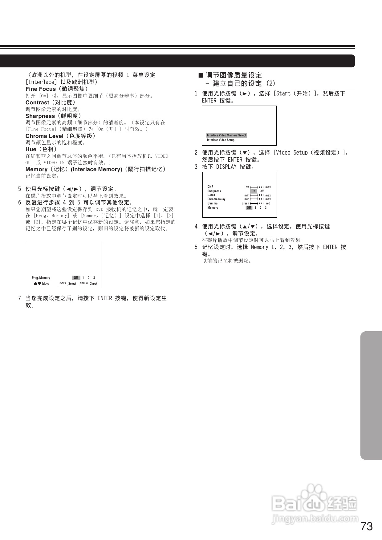 安桥DVD接收机DR-L50型使用说明书:[4]