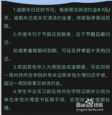 广州大学新生遗失图书怎样赔偿#入学准备攻略#