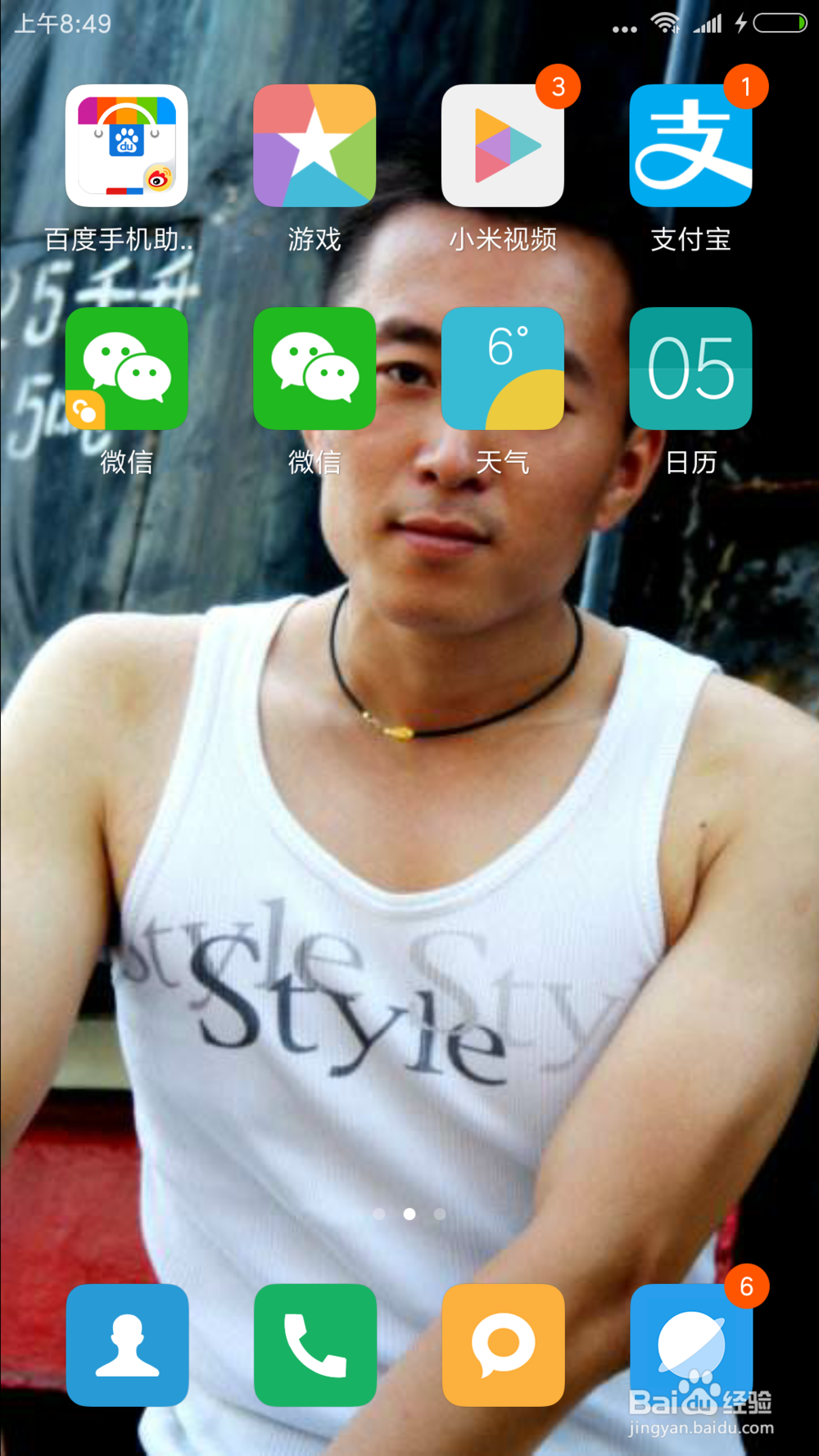 在微信上怎么拉人入群