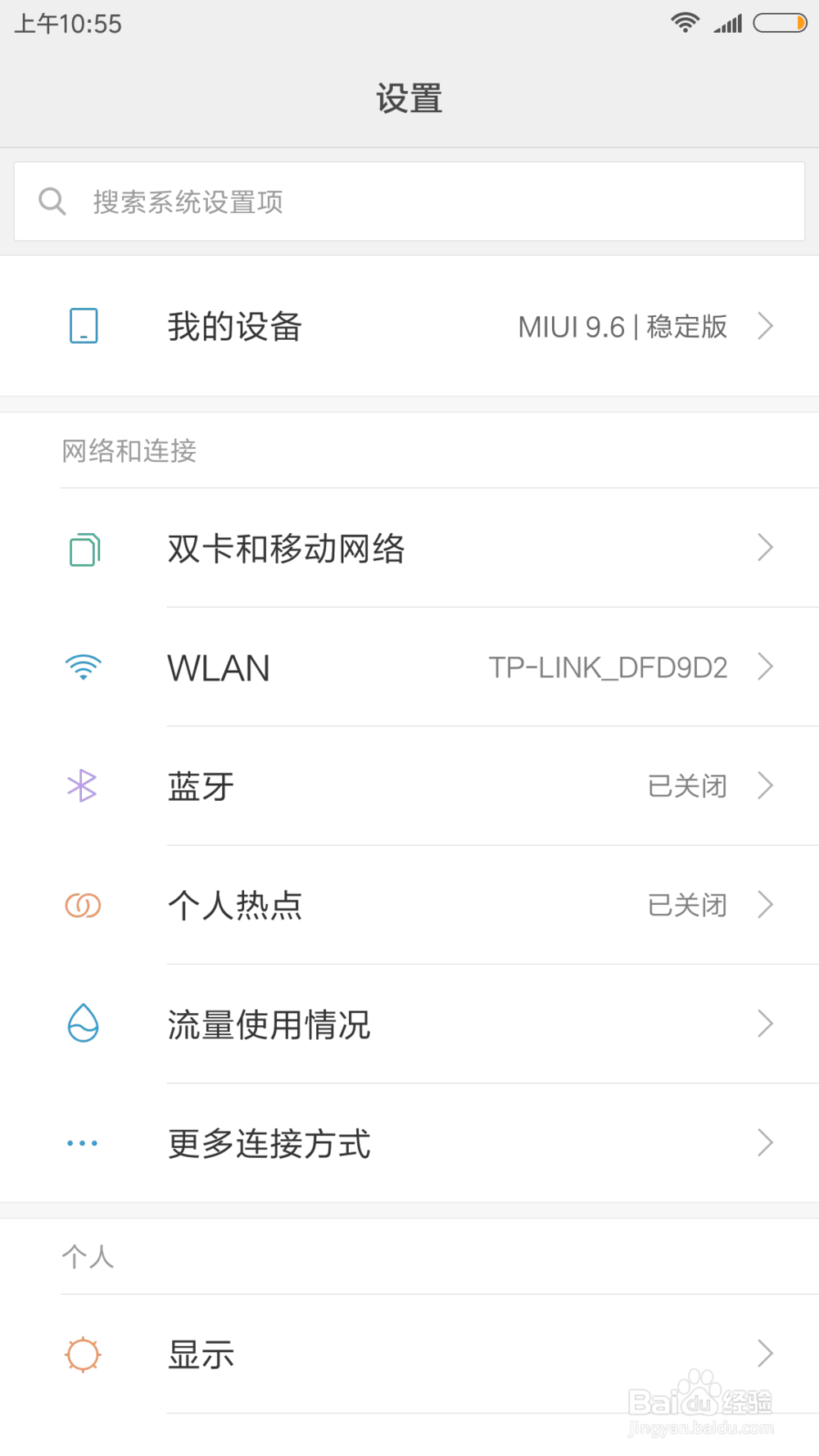 手机上在哪看那些应用对您的手机定位了