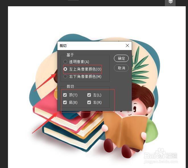 PS如何调整画布大小 让画布自动适应图像大小