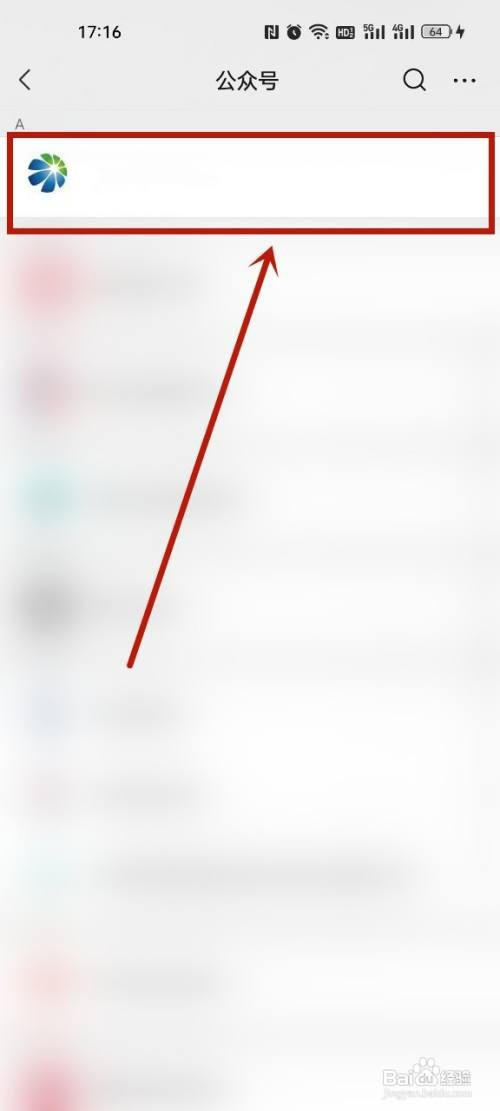 微信置顶公众号怎么设置