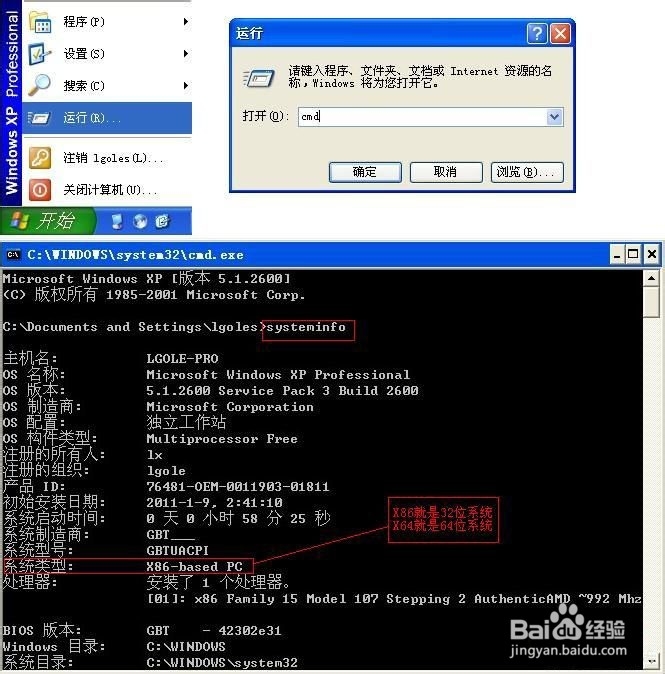 惠普笔记本系统恢复