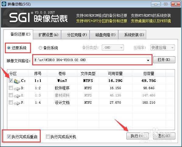 联想电脑要怎么一键重装win10 64位的系统