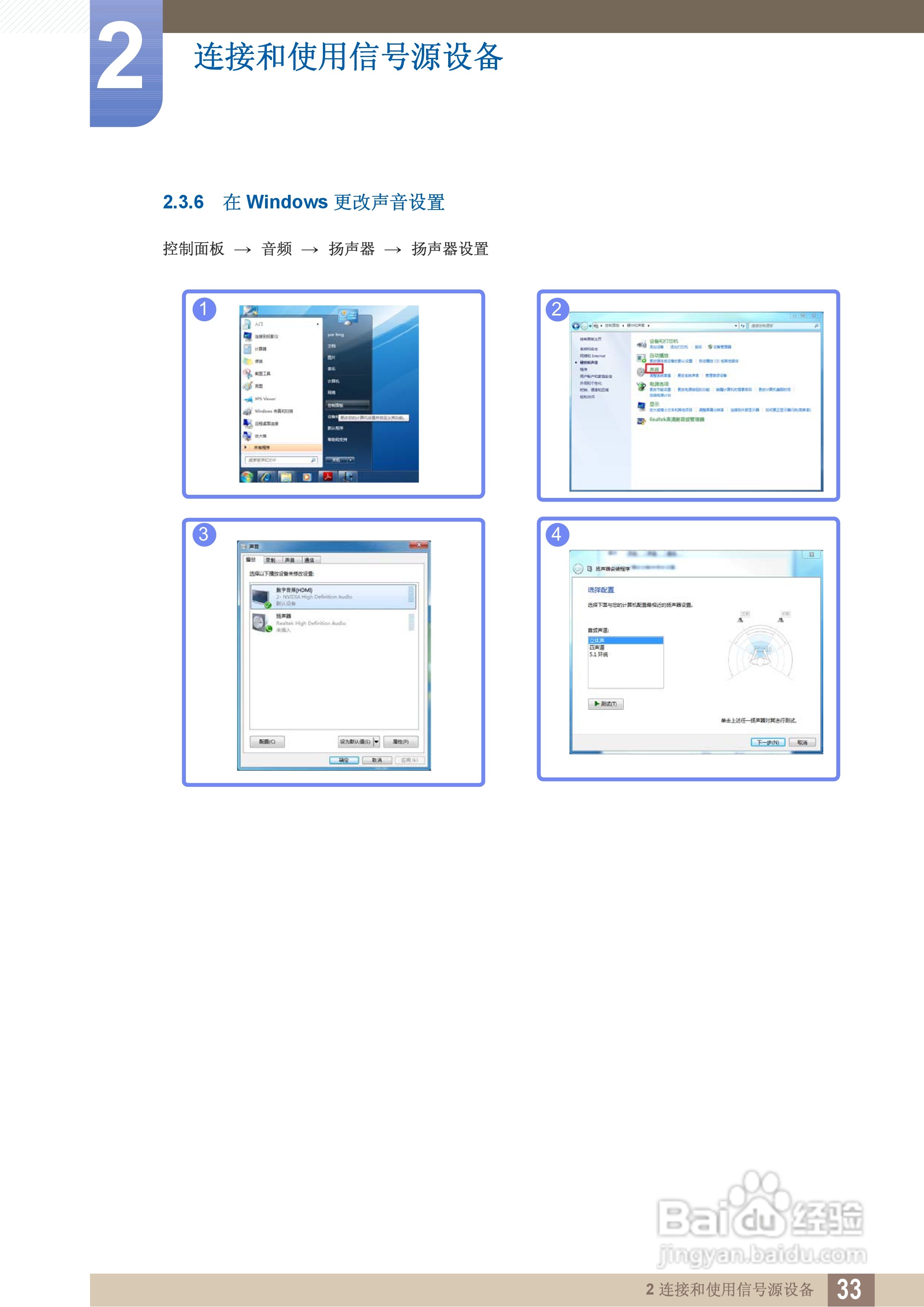 三星S24C550HL液晶显示器说明书:[4]