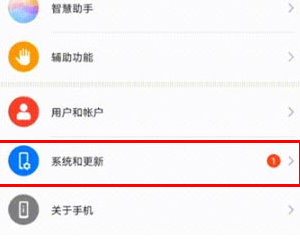 华为mate30如何强制恢复出厂