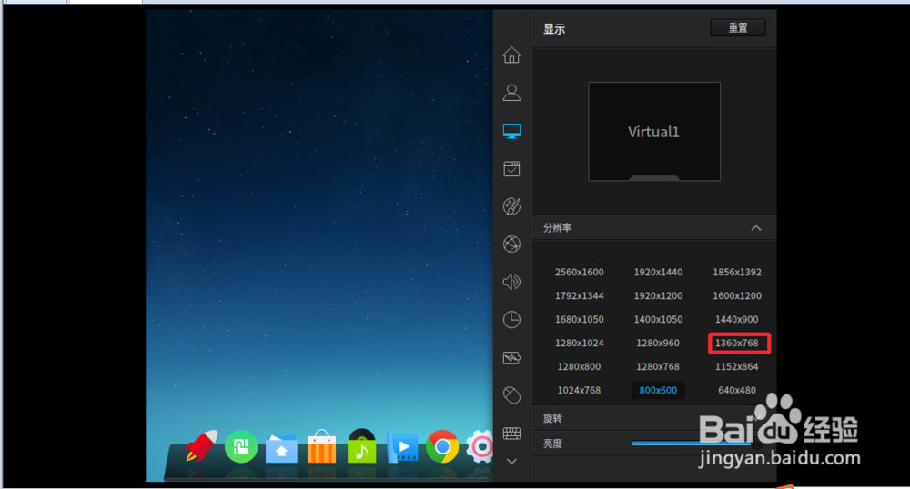 Linux系统怎么更改屏幕分辨率（怎么全屏）