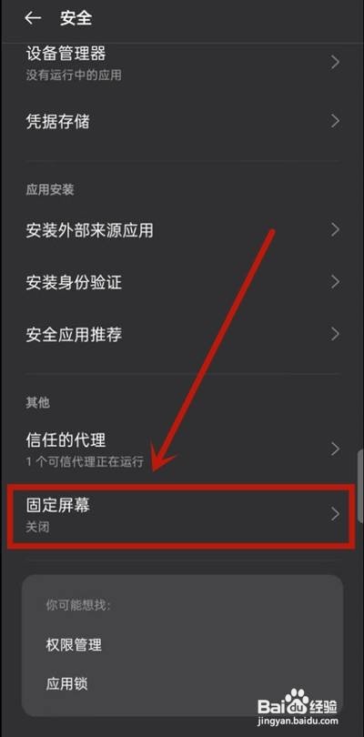 opporeno5怎么固定屏幕