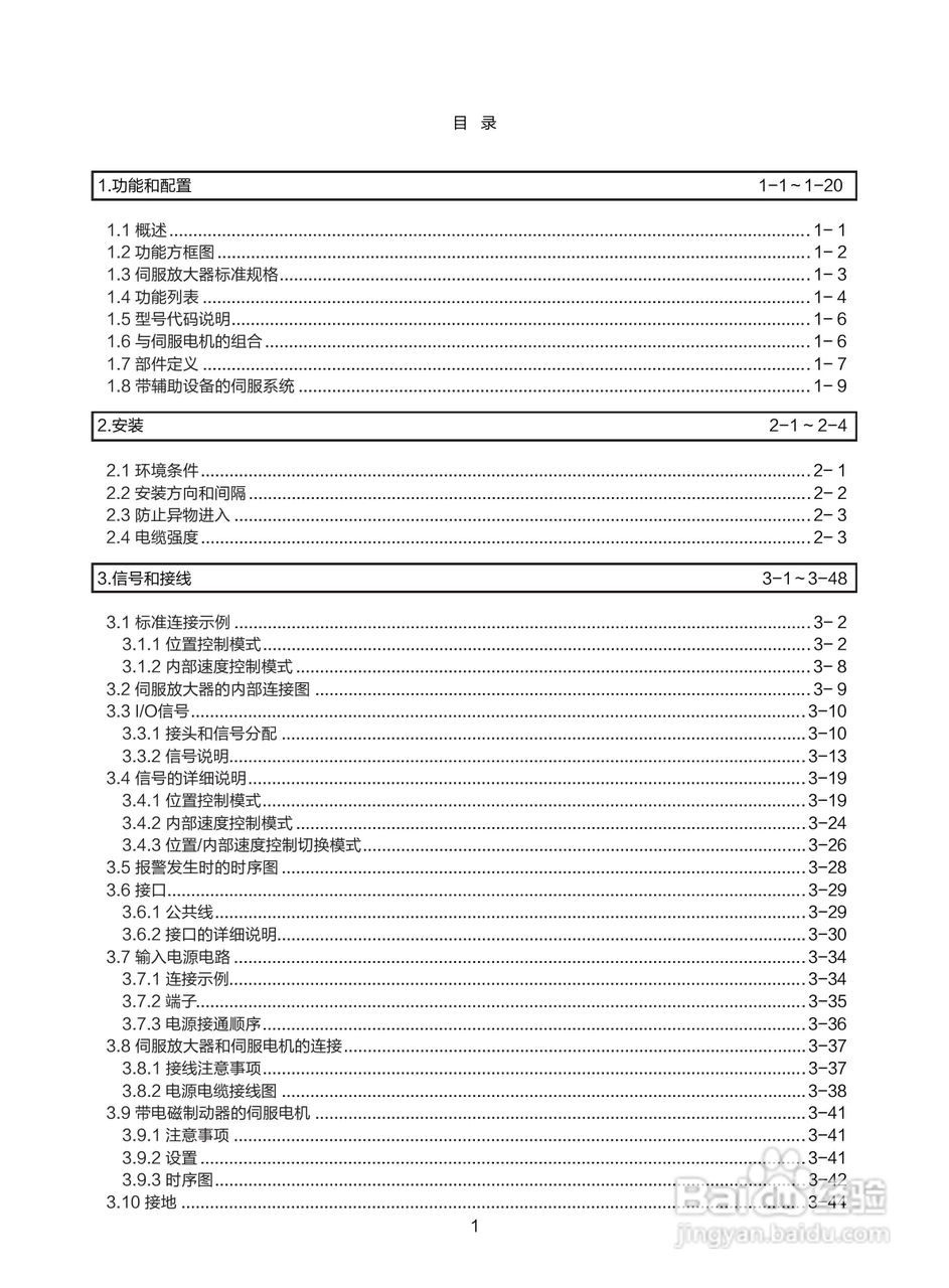 三菱 MR-E-□A-KH003 MR-E-□AG-KH003通用交流伺服接:[2]