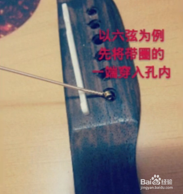 如何更换民谣吉他琴弦