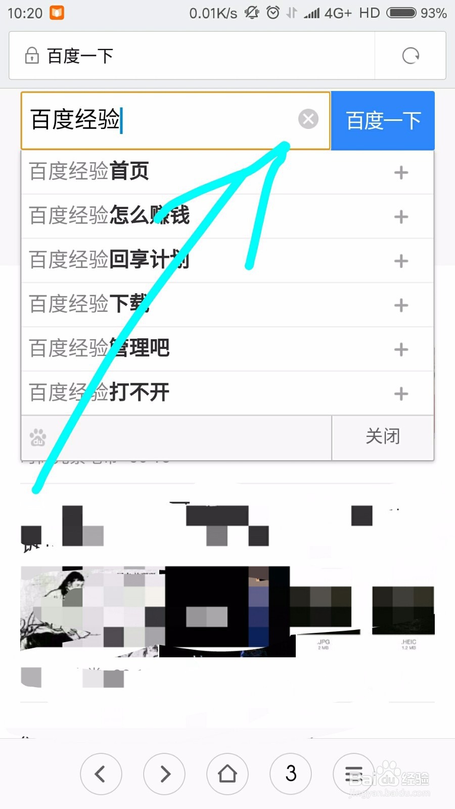 如何用手机快速的发布百度经验