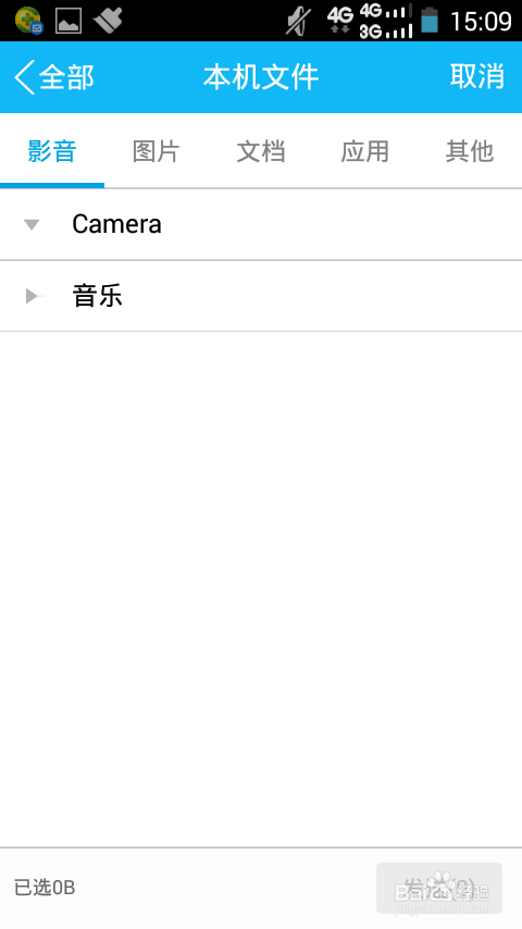 怎么使用QQ实现手机电脑互传文件