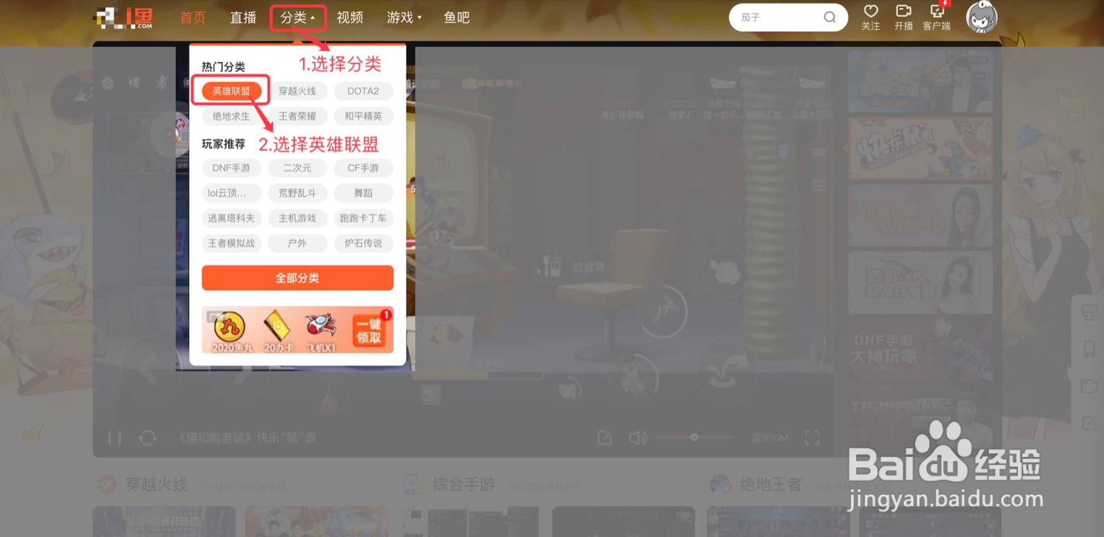 英雄联盟LPL季后赛在哪里观看？