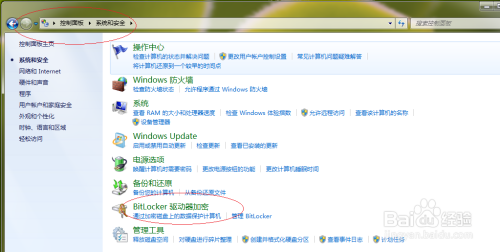 Windows 7如何关闭BitLlocker驱动器自动解锁