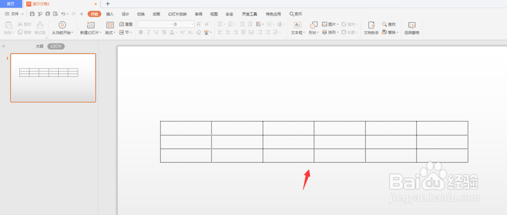 WPS幻灯片中如何制作虚线表格