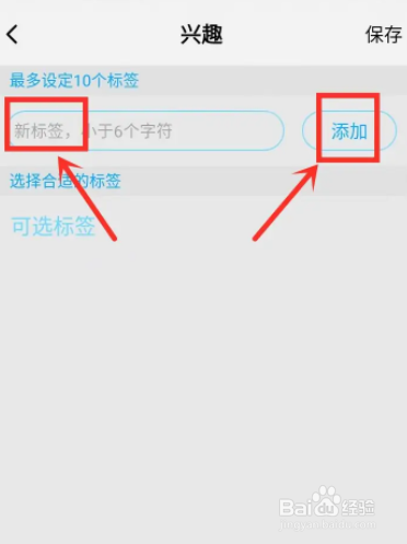 酷狗音乐概念版app怎么在个人主页添加兴趣标签?