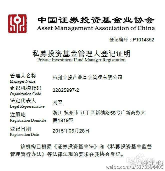 私募基金公司注册与备案