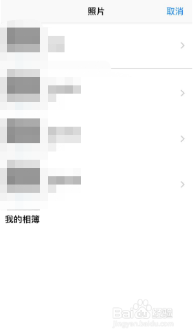 会玩如何设置聊天背景
