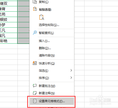 Excel如何批量在数字后面添加单位