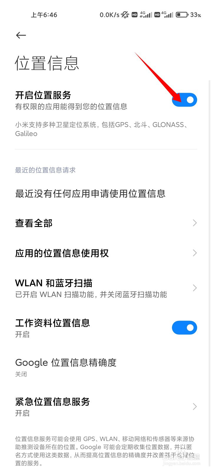 大学校园5G覆盖情况如何查询#入学准备攻略#