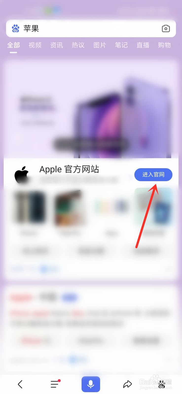 2021苹果秋季发布会直播入口在哪