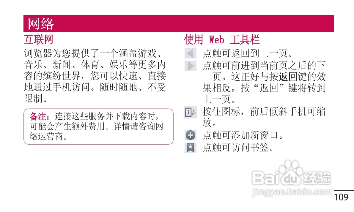 LG P880手机使用说明书:[11]