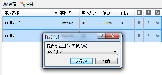 如何在ABBYY FineReader中使用样式
