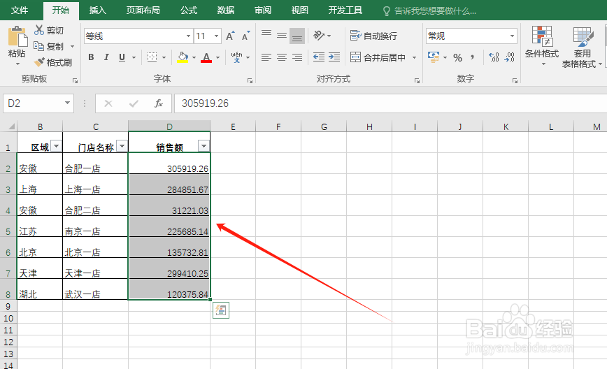 EXCEL如何突出显示排名前三的数据