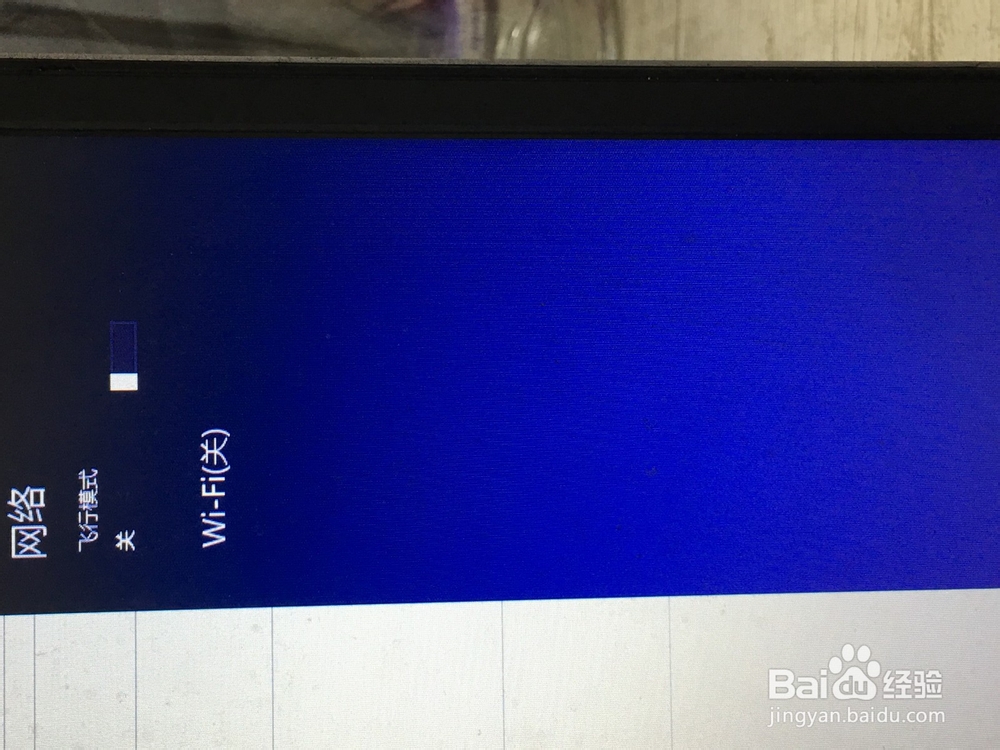 win8wifi开关