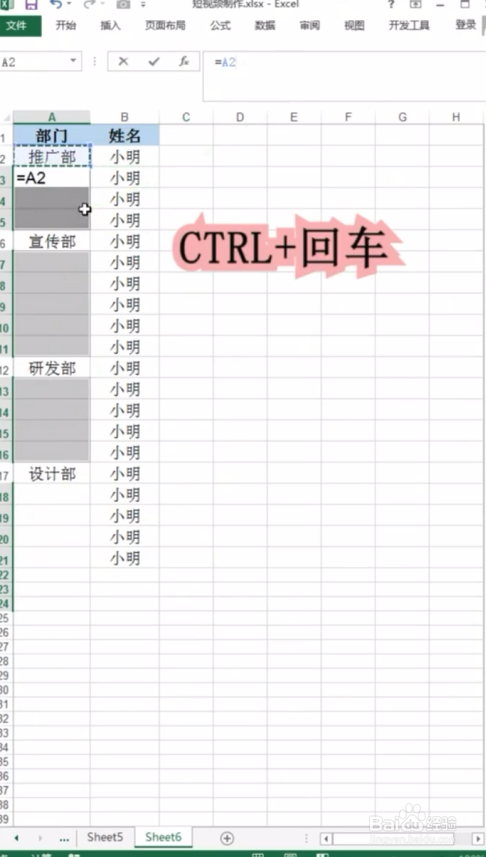 Excel中怎么填充不连续单元格
