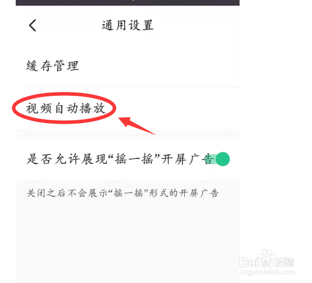 keep如何设置4G 、5G和WIFI下都可以视频播放