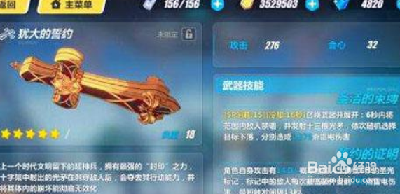 崩坏3仿犹大血之拥抱怎么配