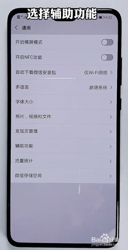 如何查询自己身份证绑定了几个微信号？