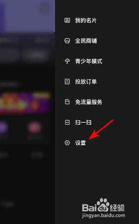 度小视怎么关闭显示自己的评论记录