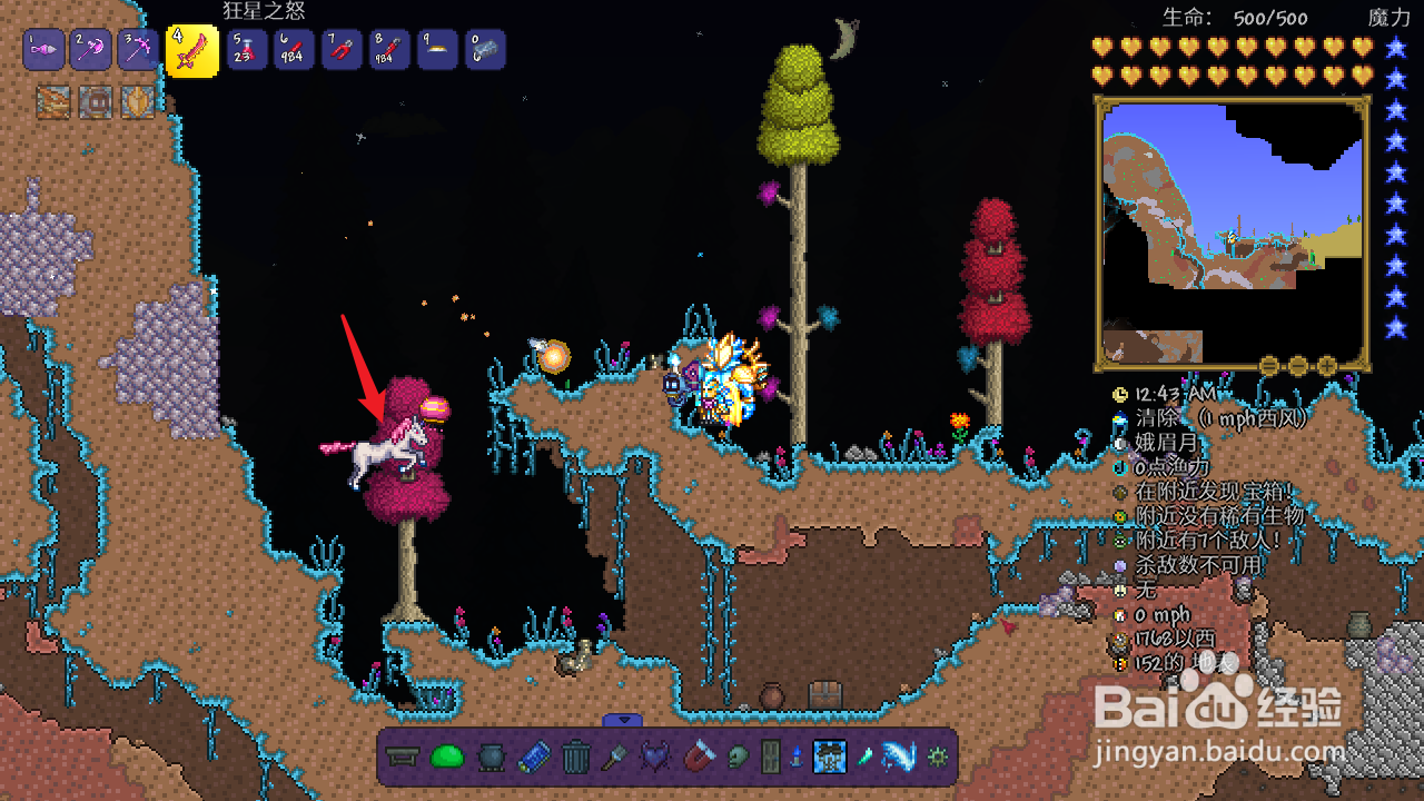 泰拉瑞亚彩虹马坐骑怎么获得