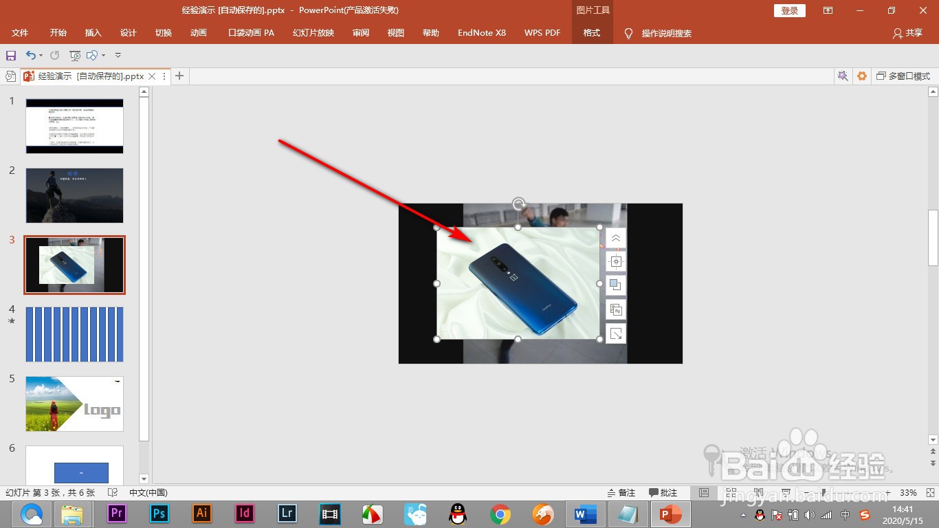 Word如何进行多图排版？