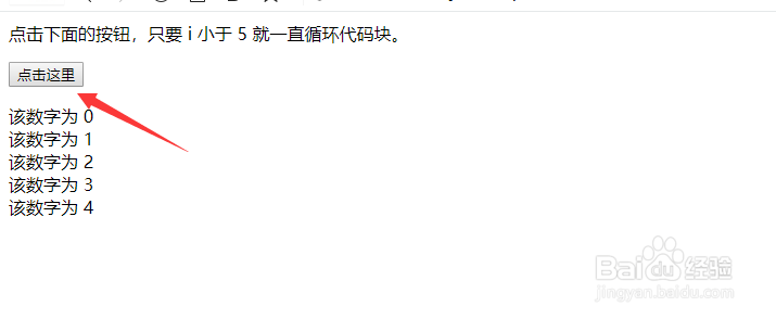 JS中如何使用while控制语句?